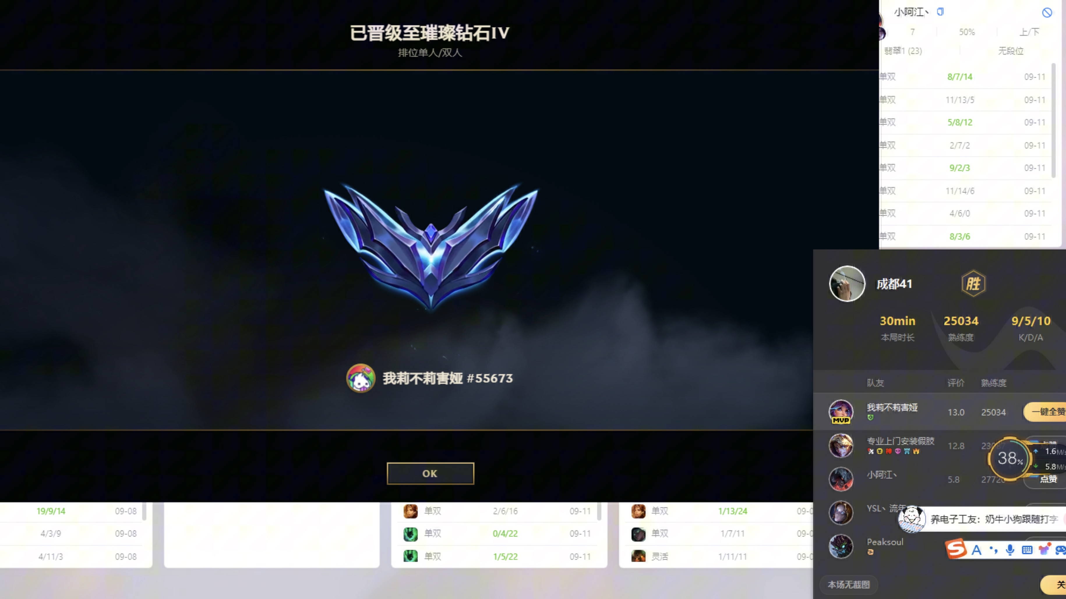 英雄联盟lol翡翠上钻石 赛季最后几天 滴滴滴