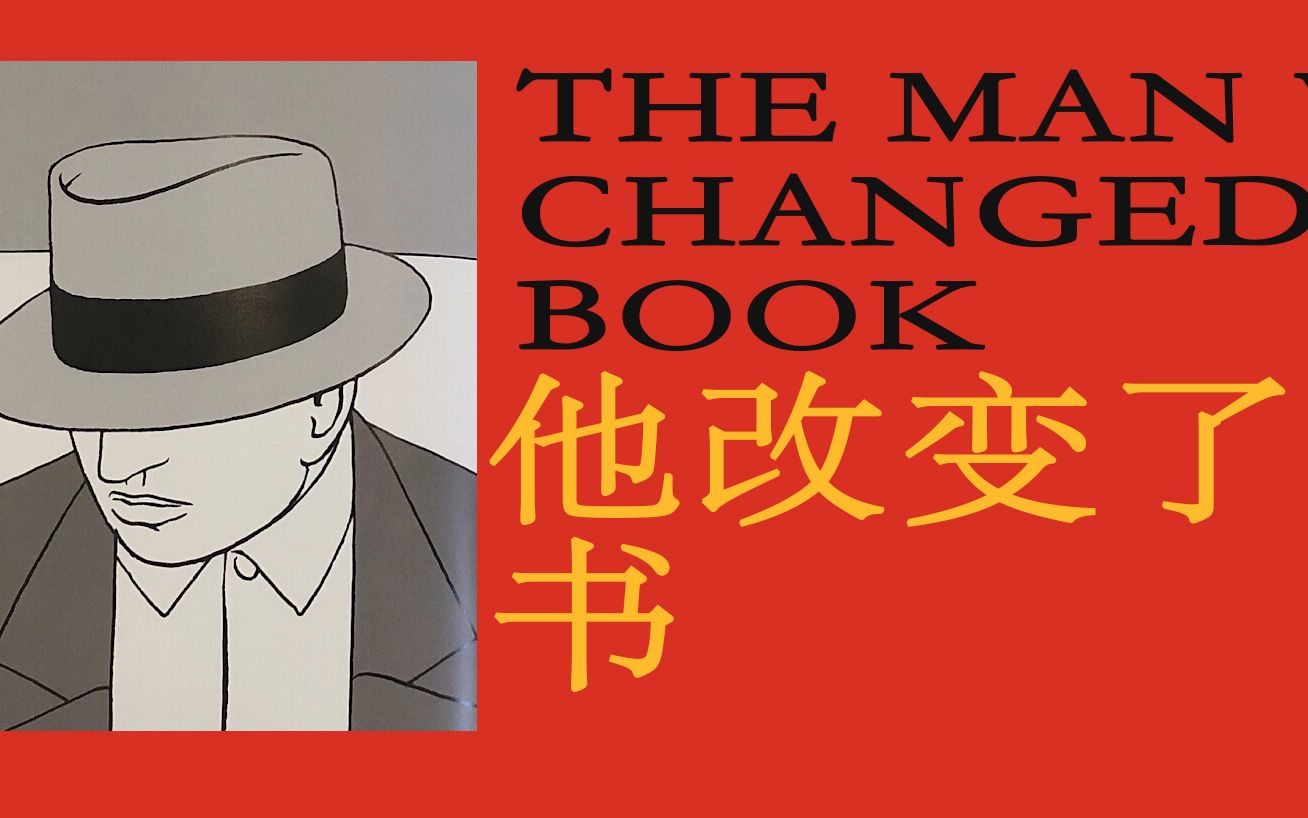 气人!我们居然花100元买了一本看不懂的书!全书没有一个字!哔哩哔哩bilibili