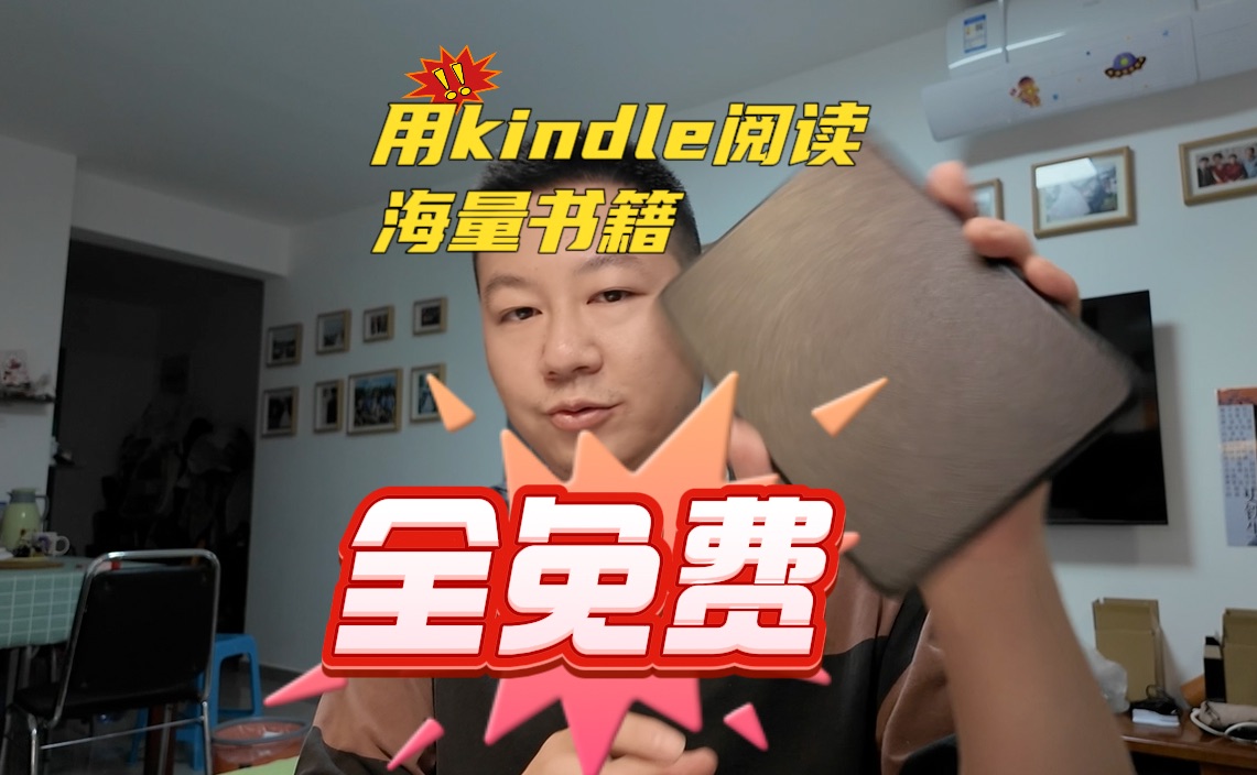 [图]就一招！ kindle免费读书，不怕亚马逊退出中国