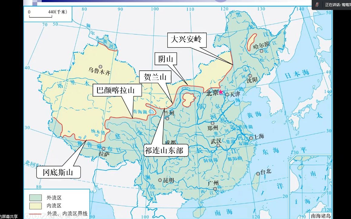 八年级上册地理第二单元第三课河流哔哩哔哩bilibili