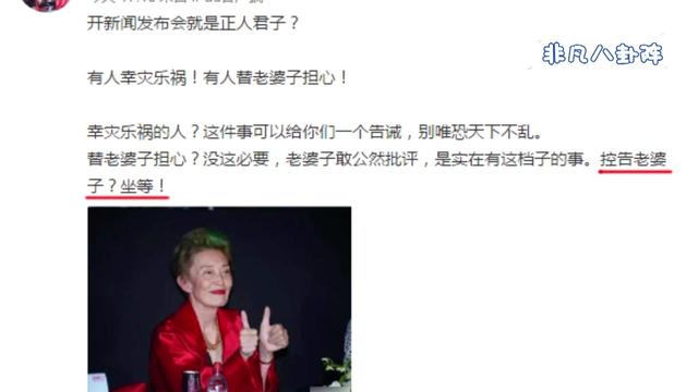 韩颖华喊话曾志伟:控告老婆子?坐等!哔哩哔哩bilibili