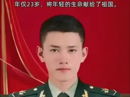 Download Video: 可以请您为这位特战尖兵李天澳停留三秒嘛。年仅23岁，为祖国的尊严和人民的安宁付出了宝贵的生命。致敬英雄。#致敬 #泪目 #正能量 #为英雄立永生