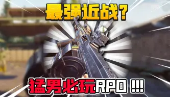 Download Video: 暗区突围：新赛季猛男枪RPD，瞬秒大六套！