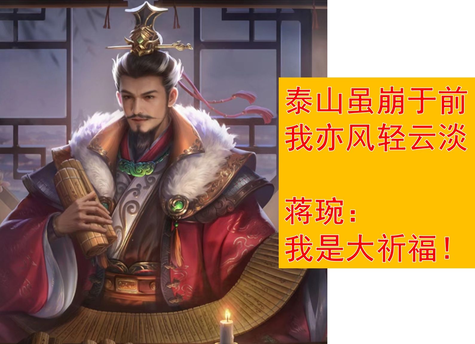 [图]【三国杀OL】蒋琬：我必有连弩在手 02