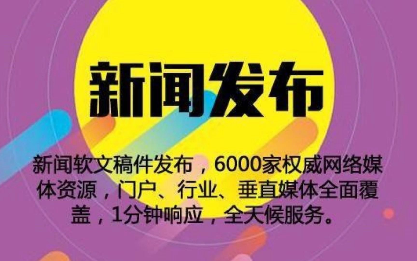 如何能找到知名网站编辑发稿?哔哩哔哩bilibili