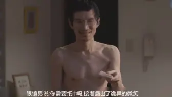 日本深夜剧《怪谈在身边》美女回到家中发现身后有个人影，吓死了