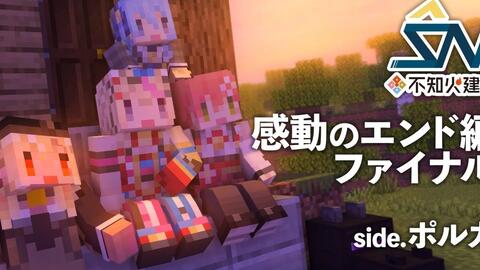 マイクラ ご愛読ありがとうございました 不知火建設 尾丸ポルカ ホロライブ 哔哩哔哩 Bilibili マイクラ ご愛読ありがとうございました 不知火建設 尾丸ポルカ ホロライブ 哔哩哔哩 Bilibili