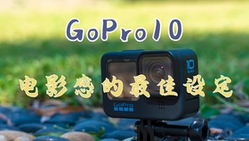 Gopro拍摄参数调整立即提升畫質的4個方法 哔哩哔哩 つロ干杯 Bilibili