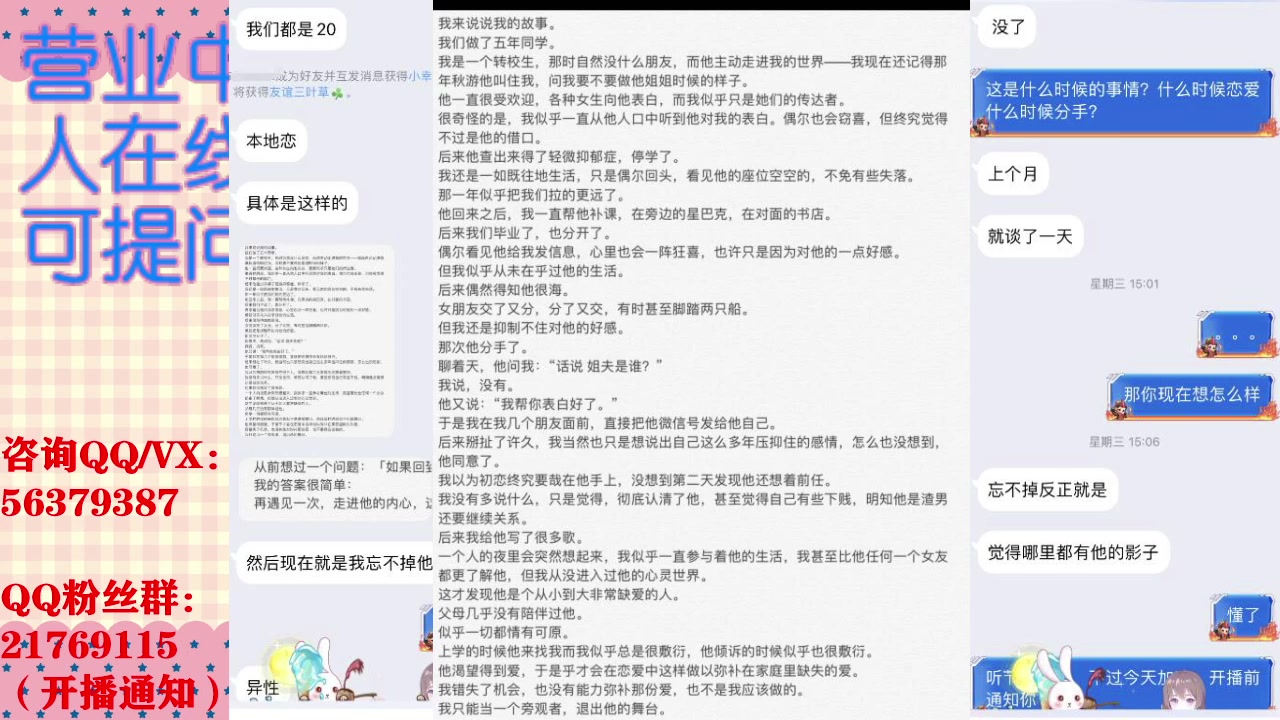 [图]短暂的恋爱怎么办？