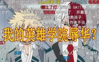 僕のヒーローアカデミア 搜索结果 哔哩哔哩 Bilibili