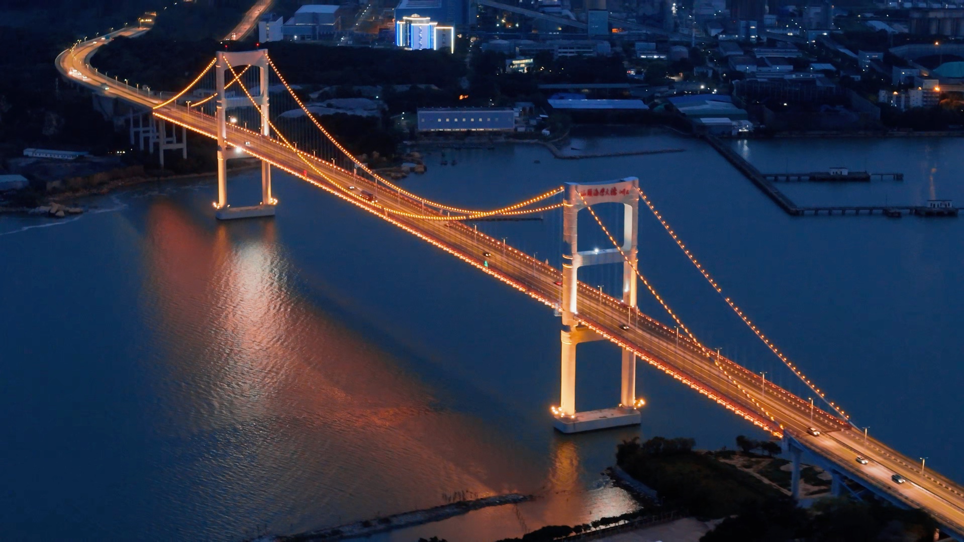 海湾大桥,李嘉诚投资,像镶嵌在大海上的一条玉带,流金溢彩.