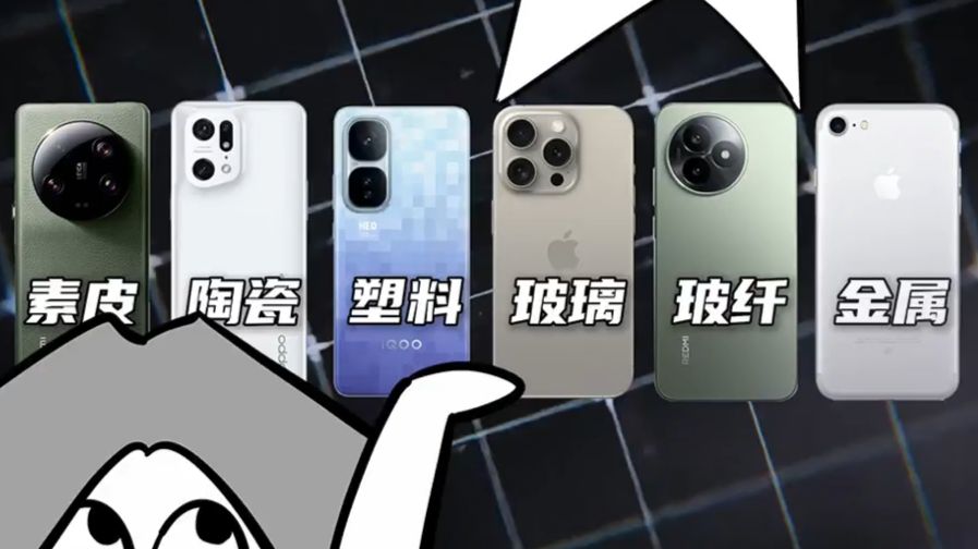 玻纤不如玻璃?手机后盖材质谁最夯