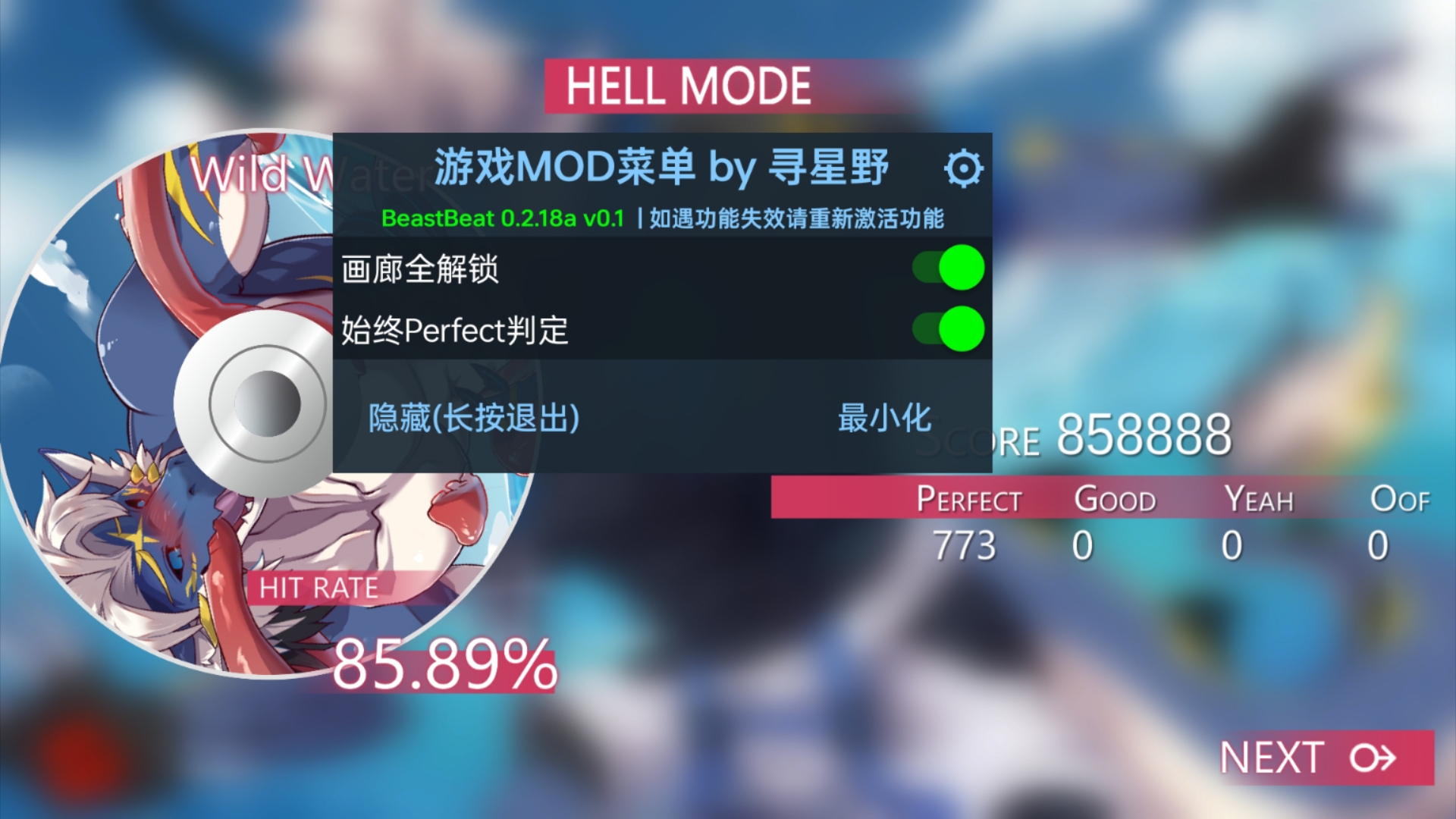 [图]［B站首发］BeastBeat 全程手指不动All Perfect（省流：666这个入是挂）