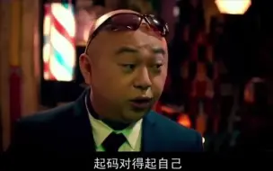 Video herunterladen: 【粤语原声】堂堂正正地去騙錢泡妞，做一個王八蛋