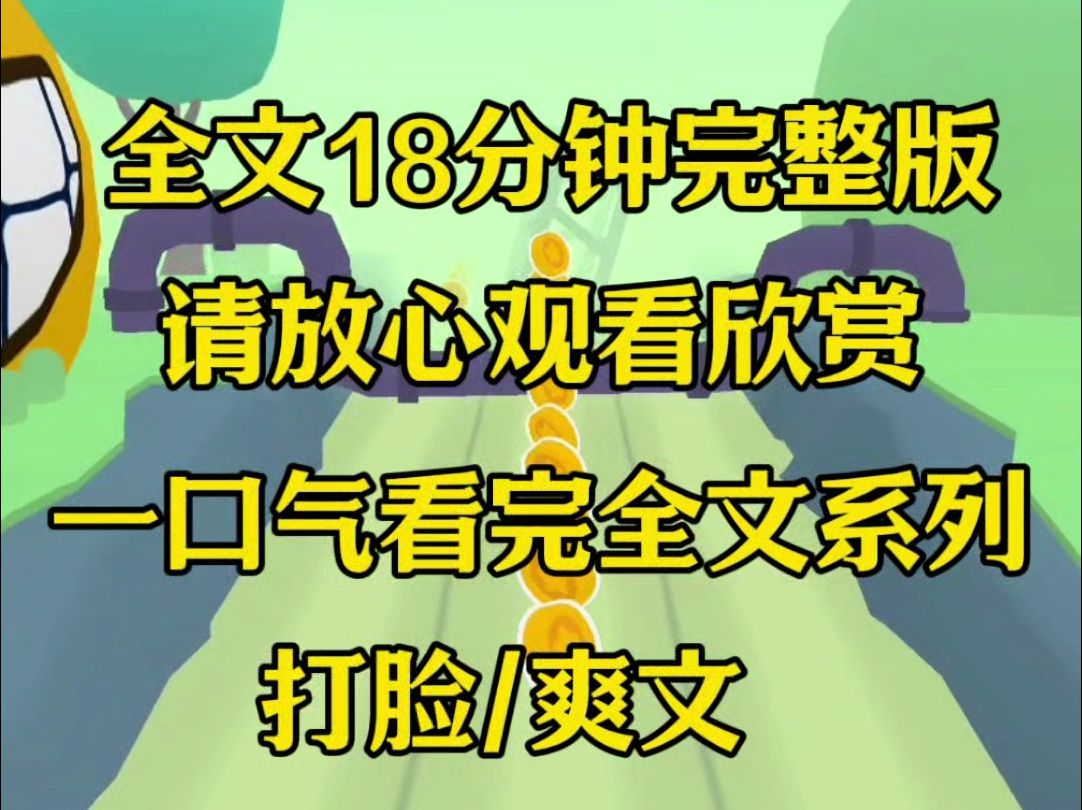 【完结文】室友喜欢当网络乞丐,前世我极力劝说他,结果她却觉得我是害他,反而把我害死,重生后我让室友自作自受哔哩哔哩bilibili