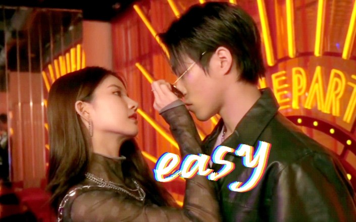 [图]刘些宁 x 赞多合作《EASY》舞蹈, 看双舞担跳舞就是有点爽…