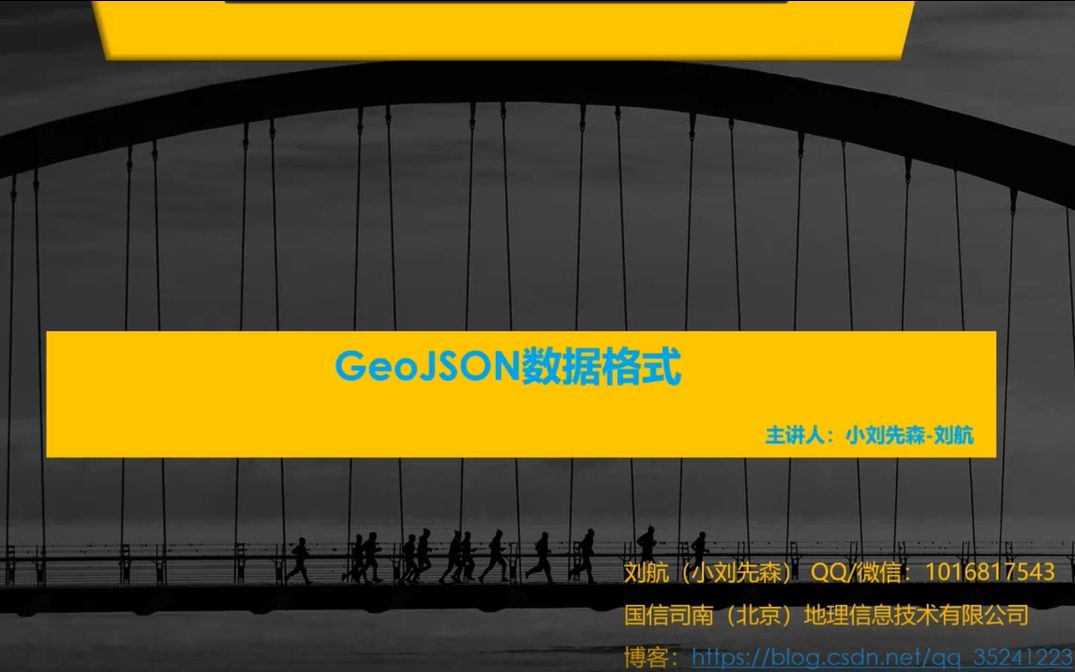 GeoJSON数据格式解析哔哩哔哩bilibili