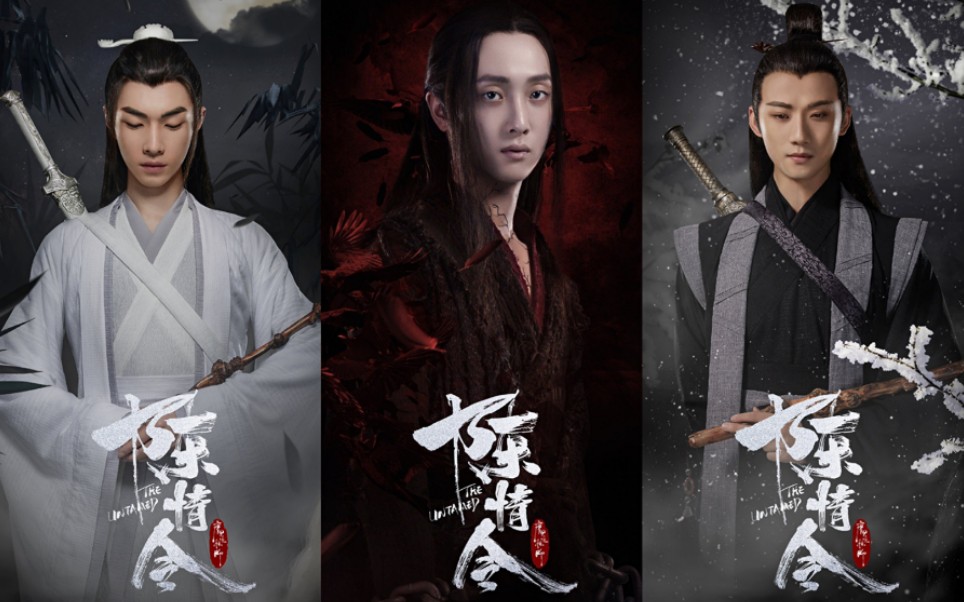 【宋岚/晓星尘×温宁】李泊文/宋继扬×于斌