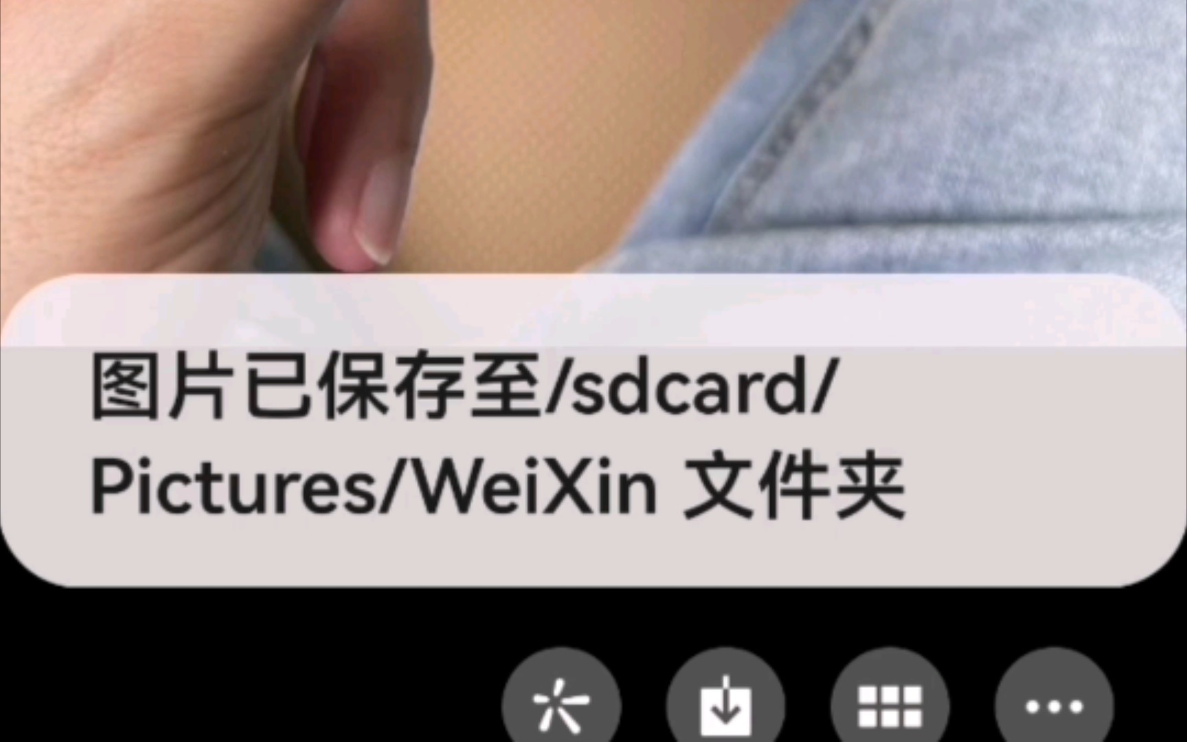 从微信中保存图片或视频到手机,存储到手机的哪个路径下?