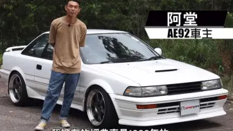 粵語中字 人車故事鍾情 Toyota Corolla Ae92 Levin Supercharger 哔哩哔哩 Bilibili