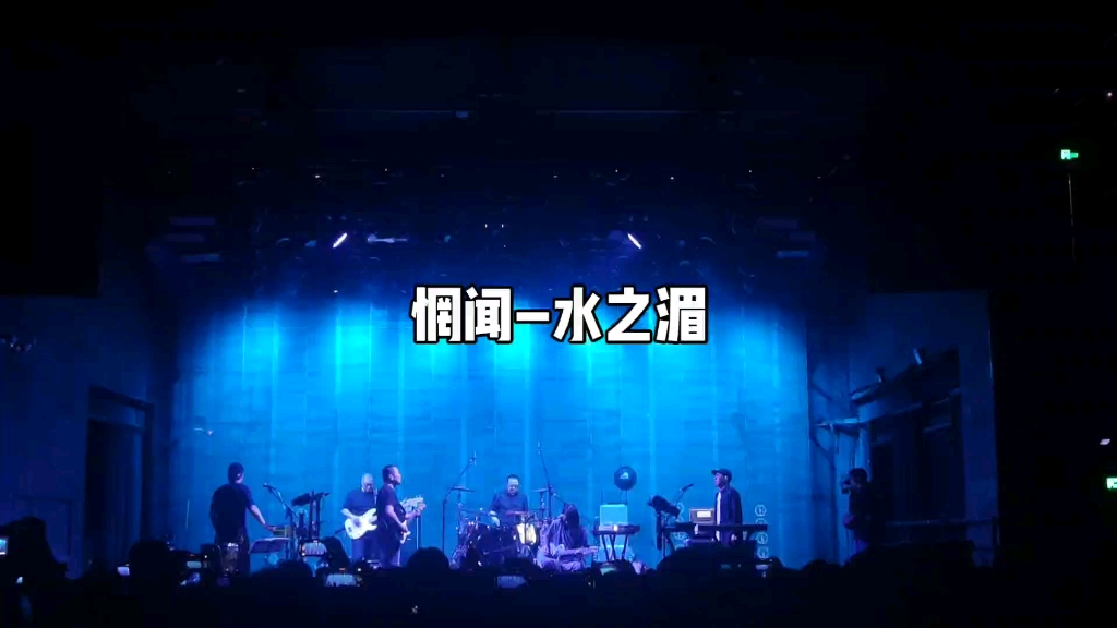 北京福浪惘闻25周年聚会水之湄哔哩哔哩bilibili