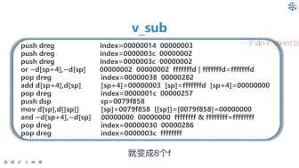 Download Video: 看雪 vmprotect