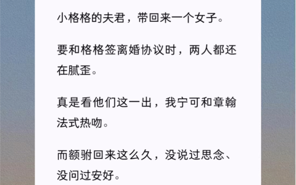 [图]小格格的夫君，带回来一个女子。要和格格签离婚协议时，两人都还在腻歪。真是看他们这一出，我宁可和章翰法式热吻。《乱世流年》