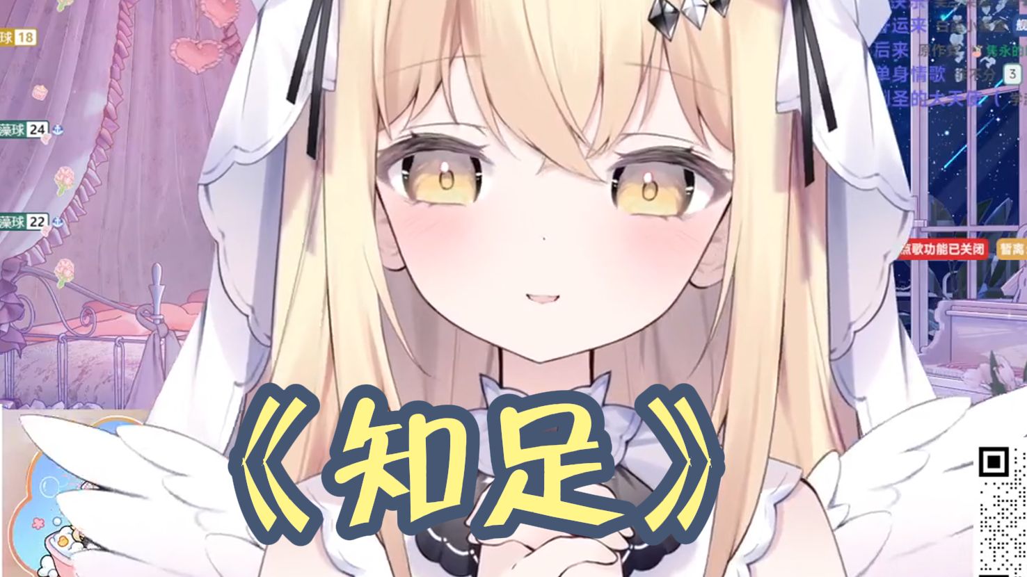 『藻蓝tut』《知足》5.28