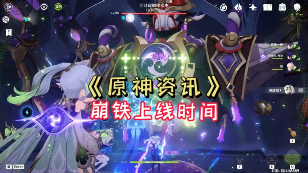 原神官网资讯在哪里看，(原神官网资讯在哪里看啊)