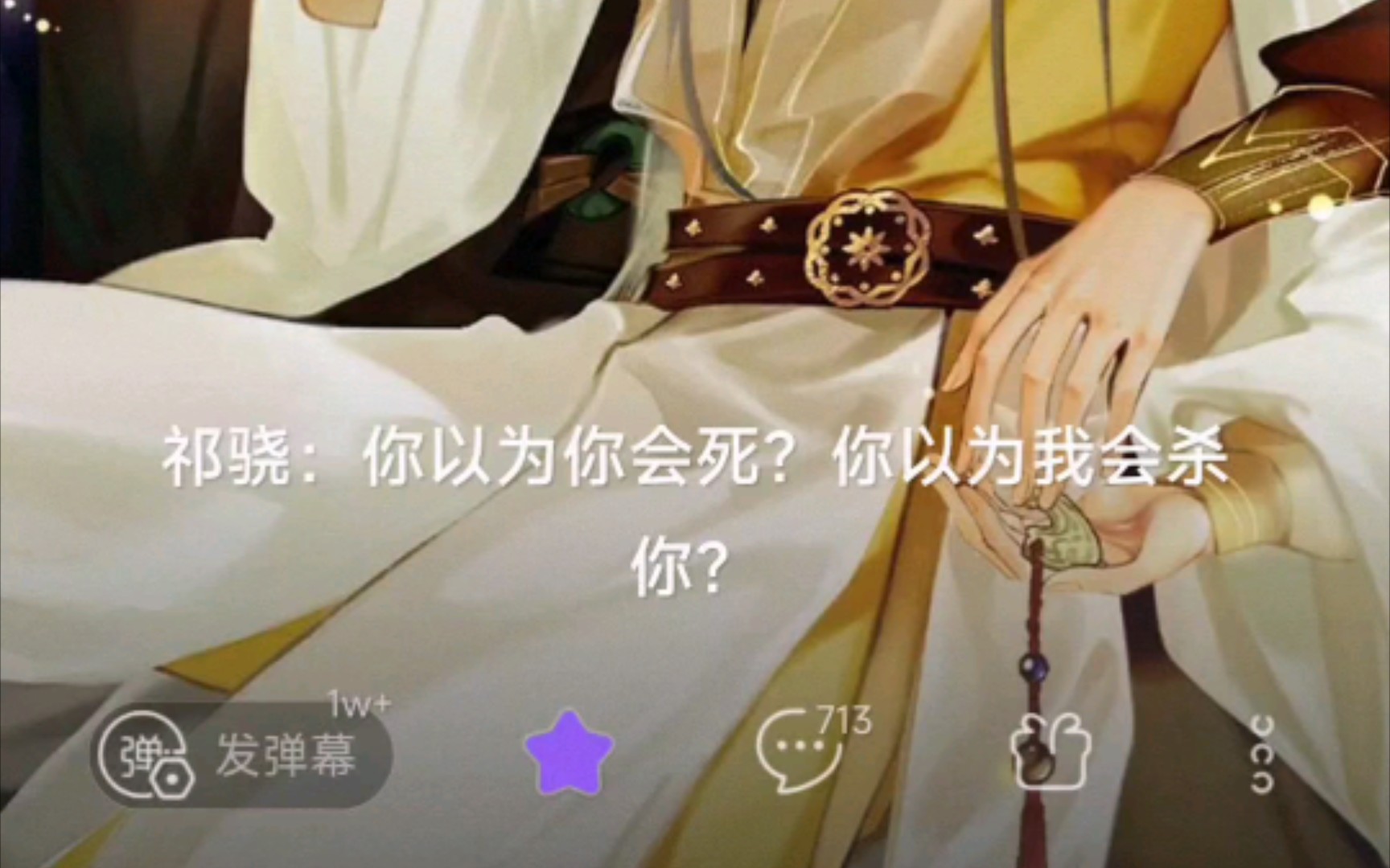 【天潢贵胄】燃!一定要把老婆安全送回家!哔哩哔哩bilibili