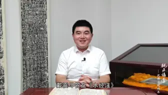 沈博士说稿本 第十一讲 《古今岁实考校补》稿本——三位学者的“前后接力”