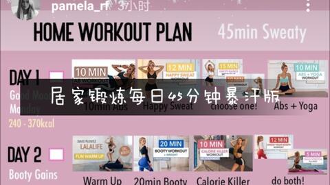 Workout plan pamela discount reif week 1