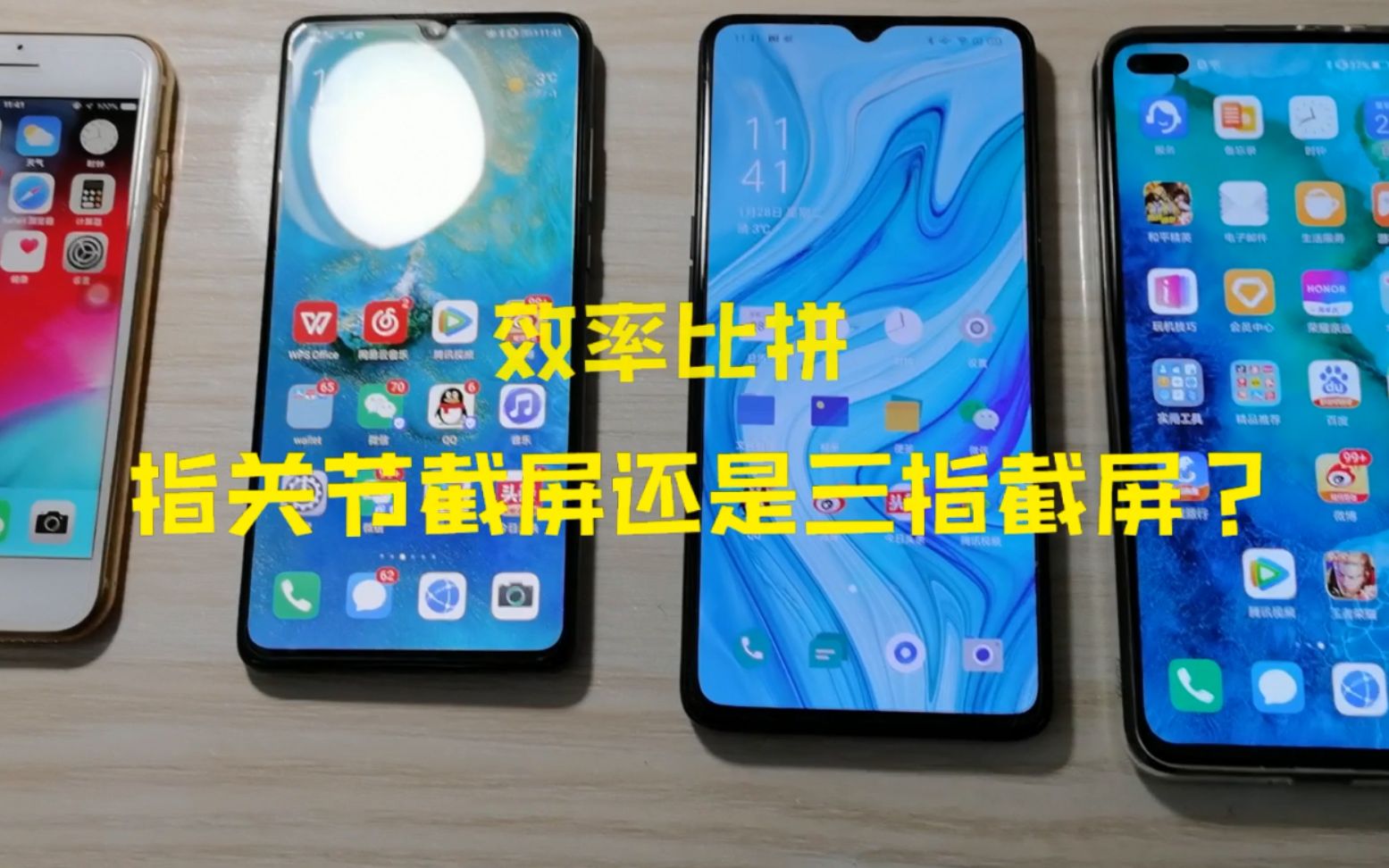 华为手机的指关节截屏不好用?对比OPPO、iPhone给你看!哔哩哔哩bilibili