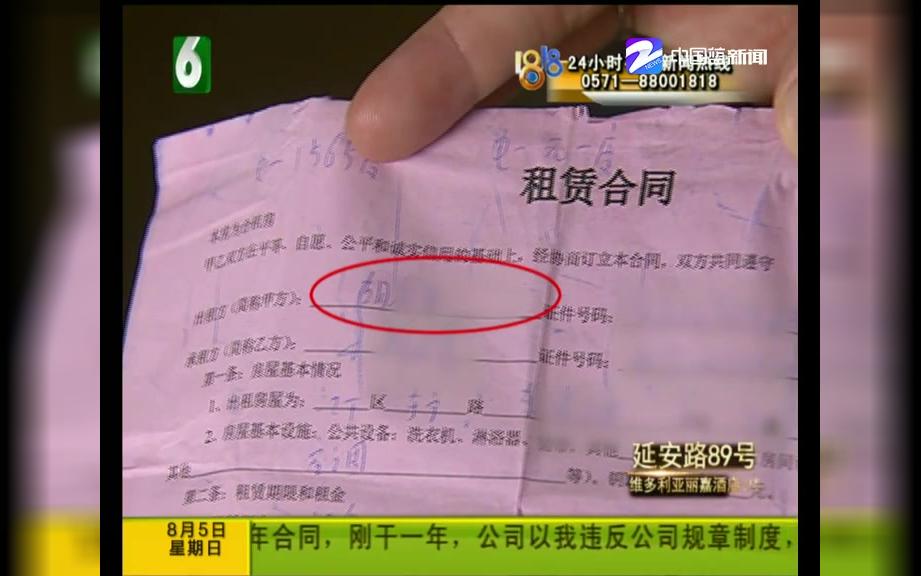 【浙江杭州】租房子不给违约金!8月就要到期 合同签到明年哔哩哔哩bilibili