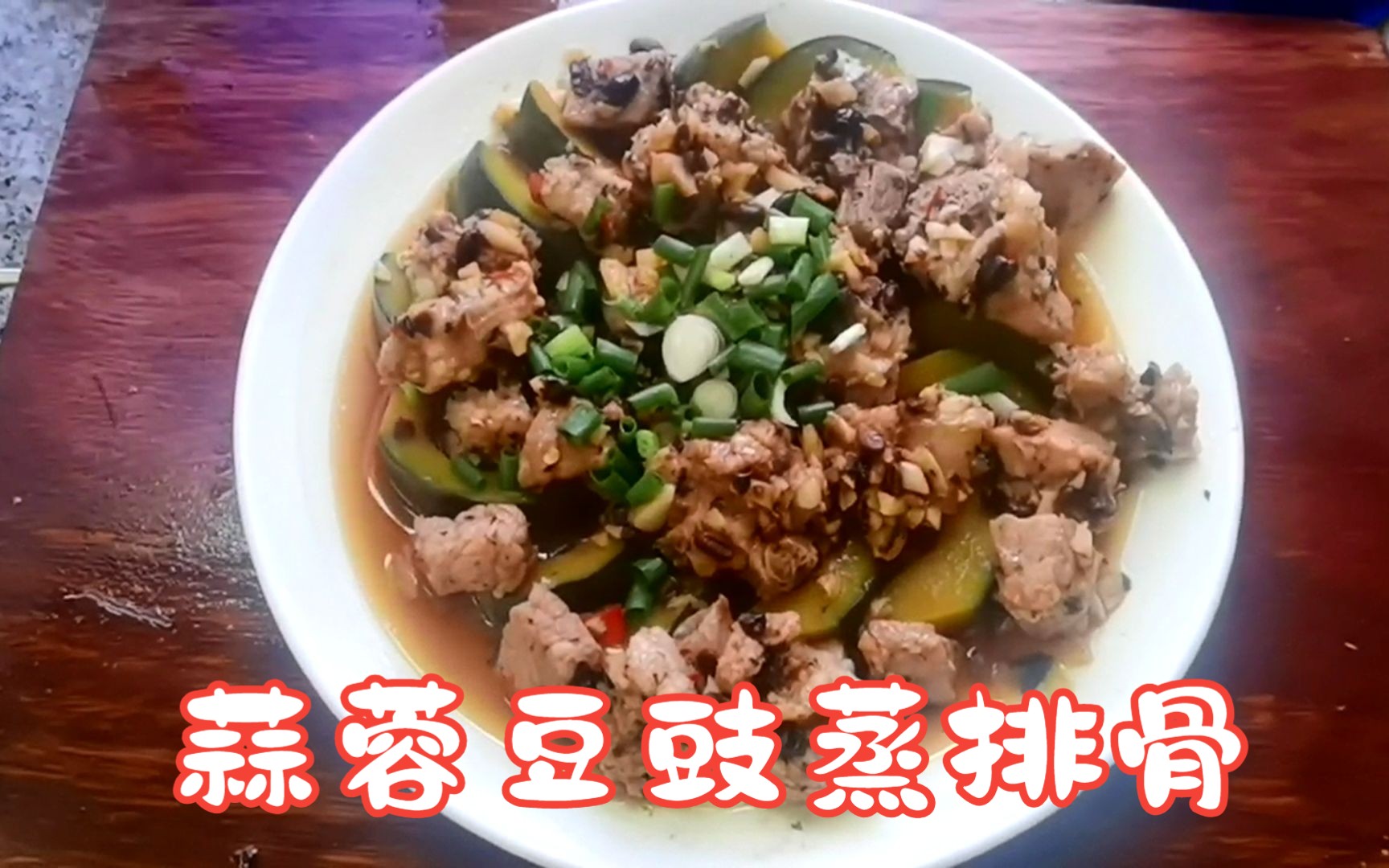 經典粵菜廣州家常菜蒜蓉豆豉蒸排骨,蒜香濃郁惹味,你喜歡吃嗎