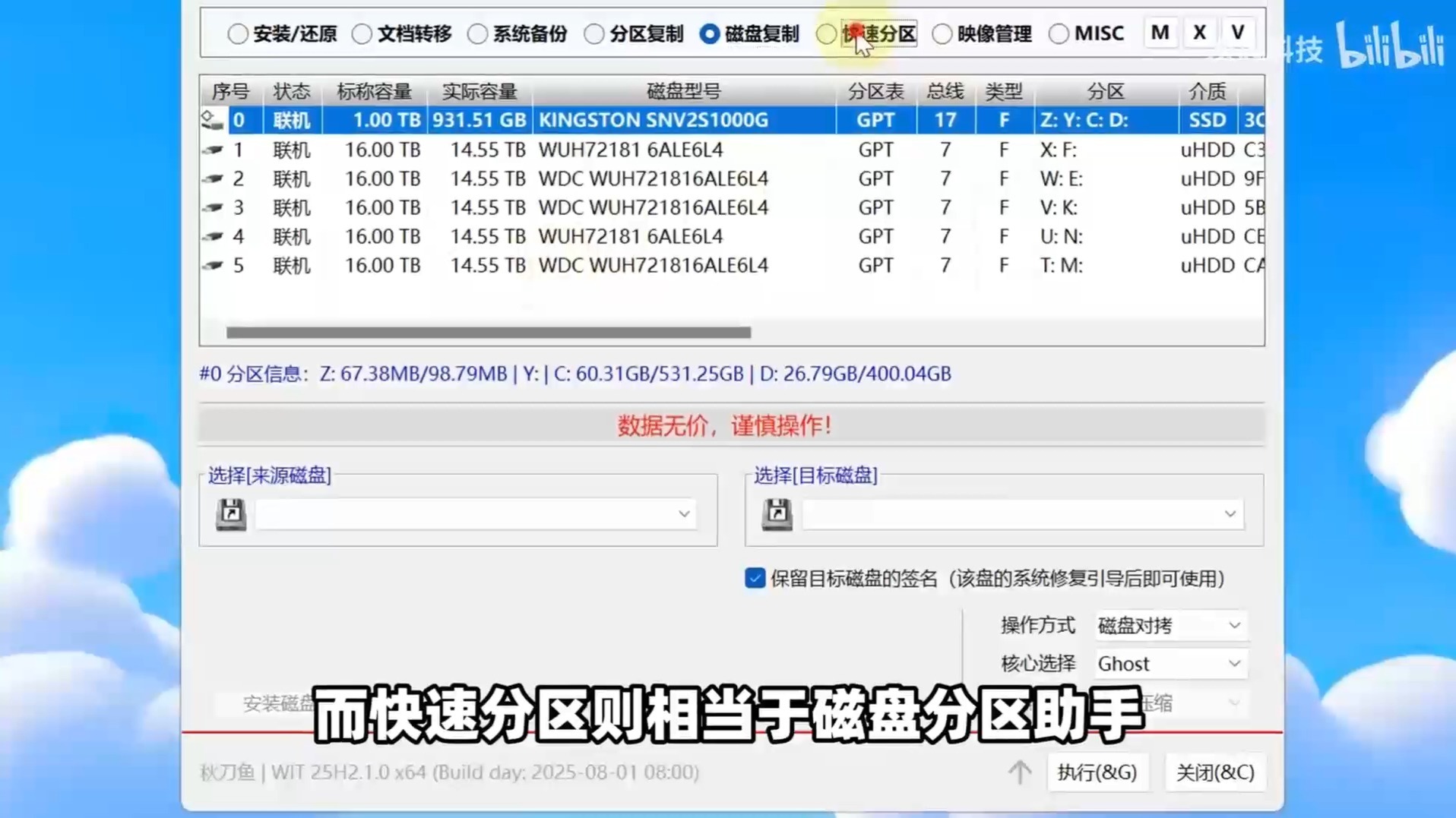 win10安装工具，win10安装工具运行此工具时出现问题