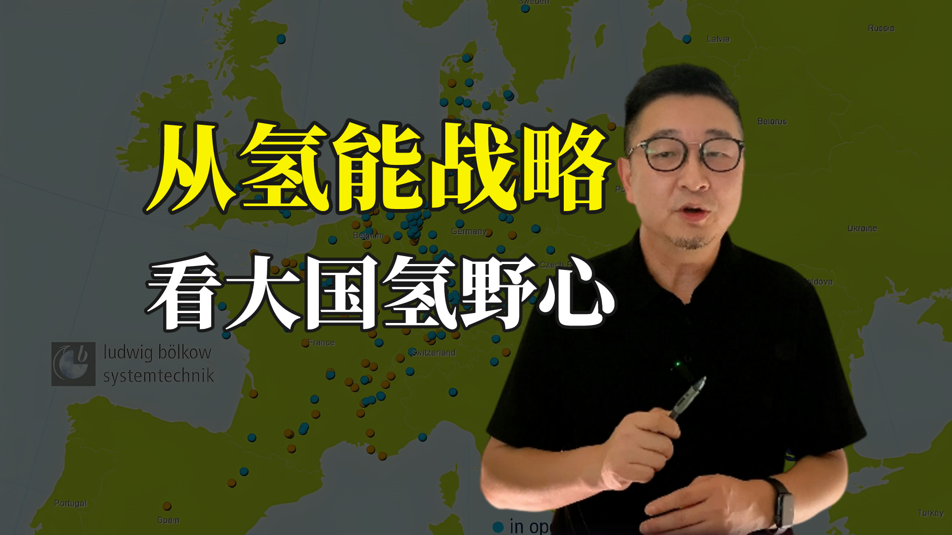 解析中美德日四国氢能战略差异,揭秘大国氢能发展之野心哔哩哔哩bilibili