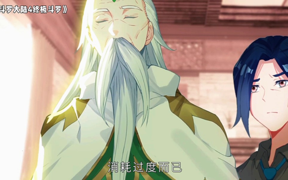 原恩辉辉武魂二次变异后,消耗过度没什么大碍,树老认为辉辉有前途.