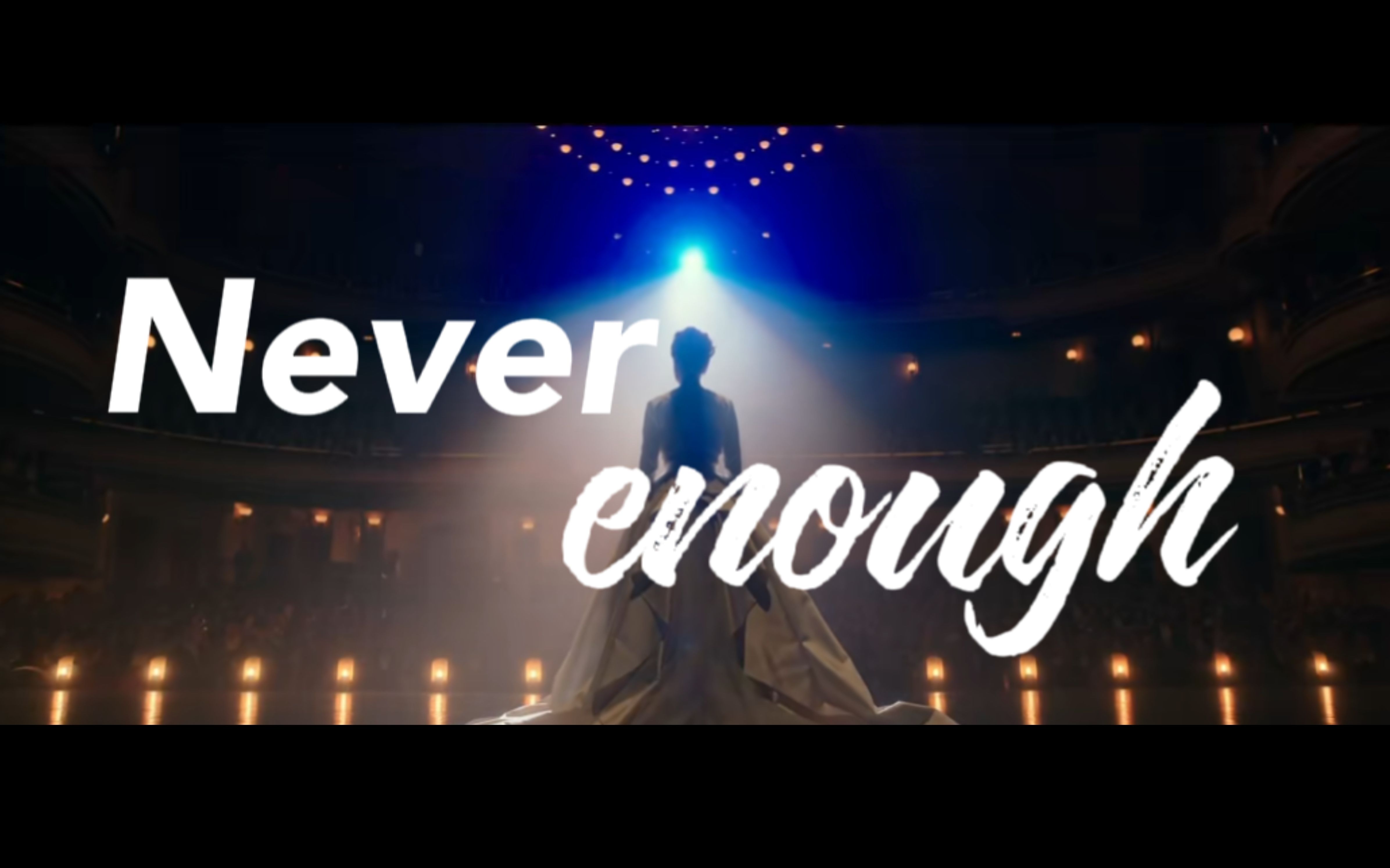 【never enough】动态字幕制作