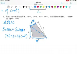 下载视频: 小学数学 不规则图形面积 奥数