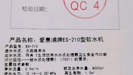 滨特尔爱惠浦厨下软水机鲸小侠,性价比高,品质稳定,适应所有厨下位置,高度51深度50宽度28CM.哔哩哔哩bilibili