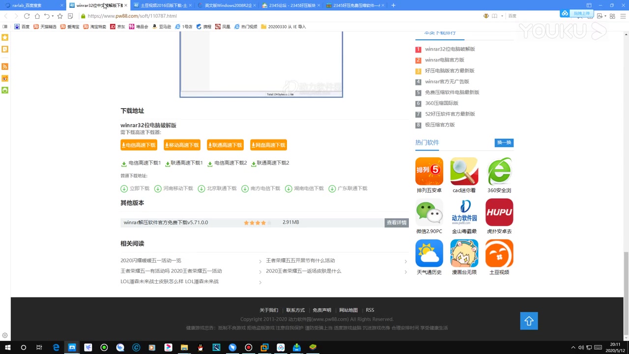 如何在电脑上安装优酷视频移动版超清(3705957)哔哩哔哩bilibili