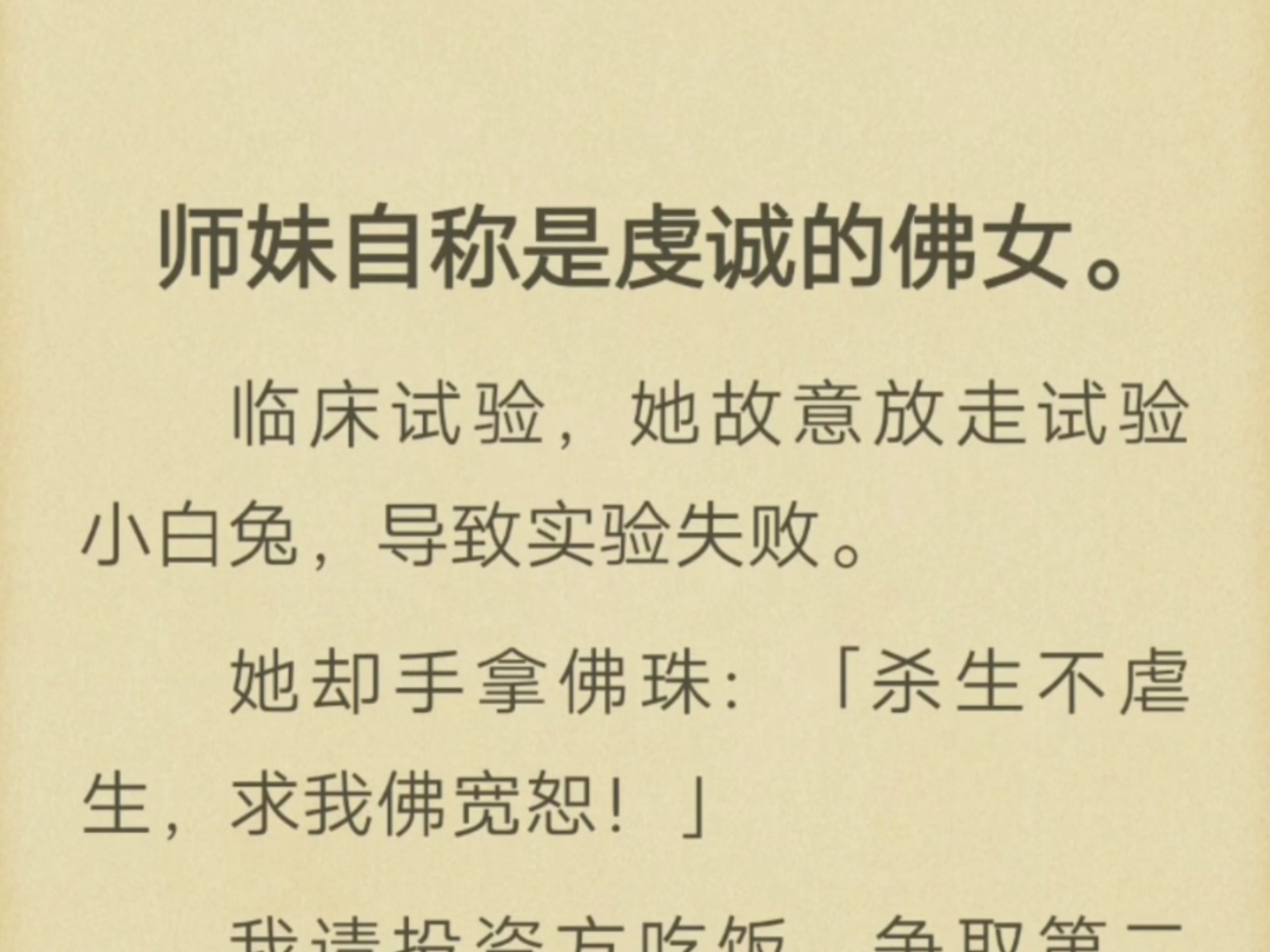 女主是佛修的文推荐