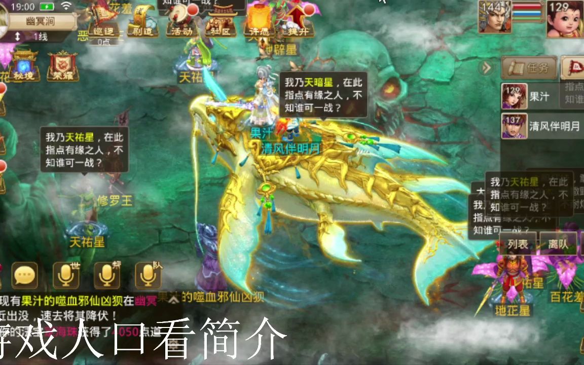 問道手遊79級挑戰成功戰將旱魃boss,給了一隻白熊坐騎(978)