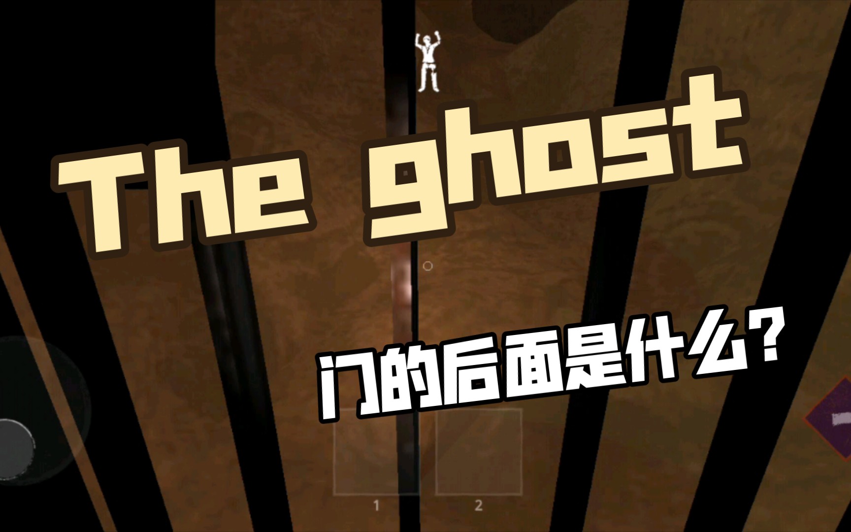 [图]【The ghost丨鬼魂】地图隐藏彩蛋