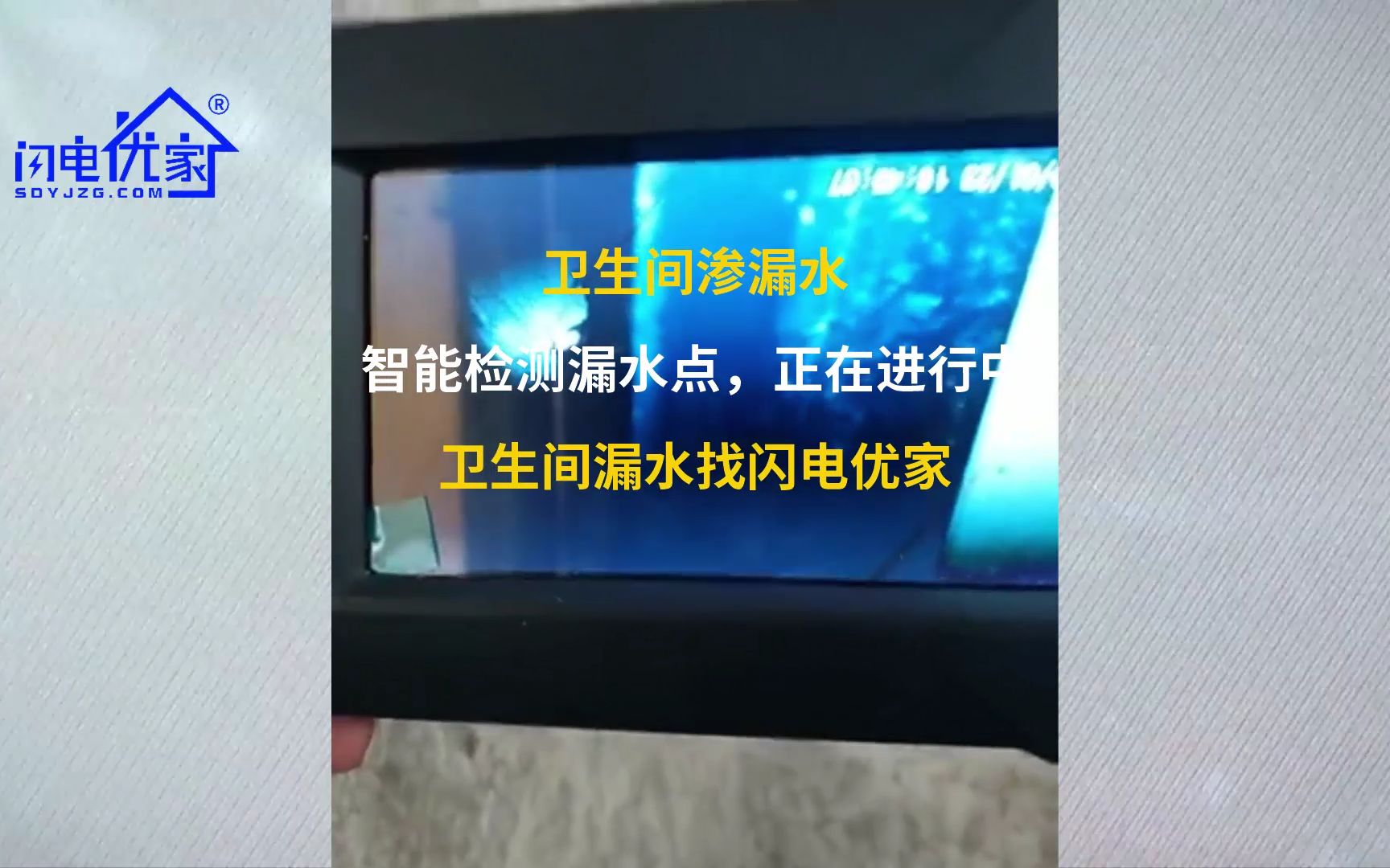 武汉卫生间渗水越来越小,会到最后不漏吗?武汉专业卫生间渗水维修公司哔哩哔哩bilibili