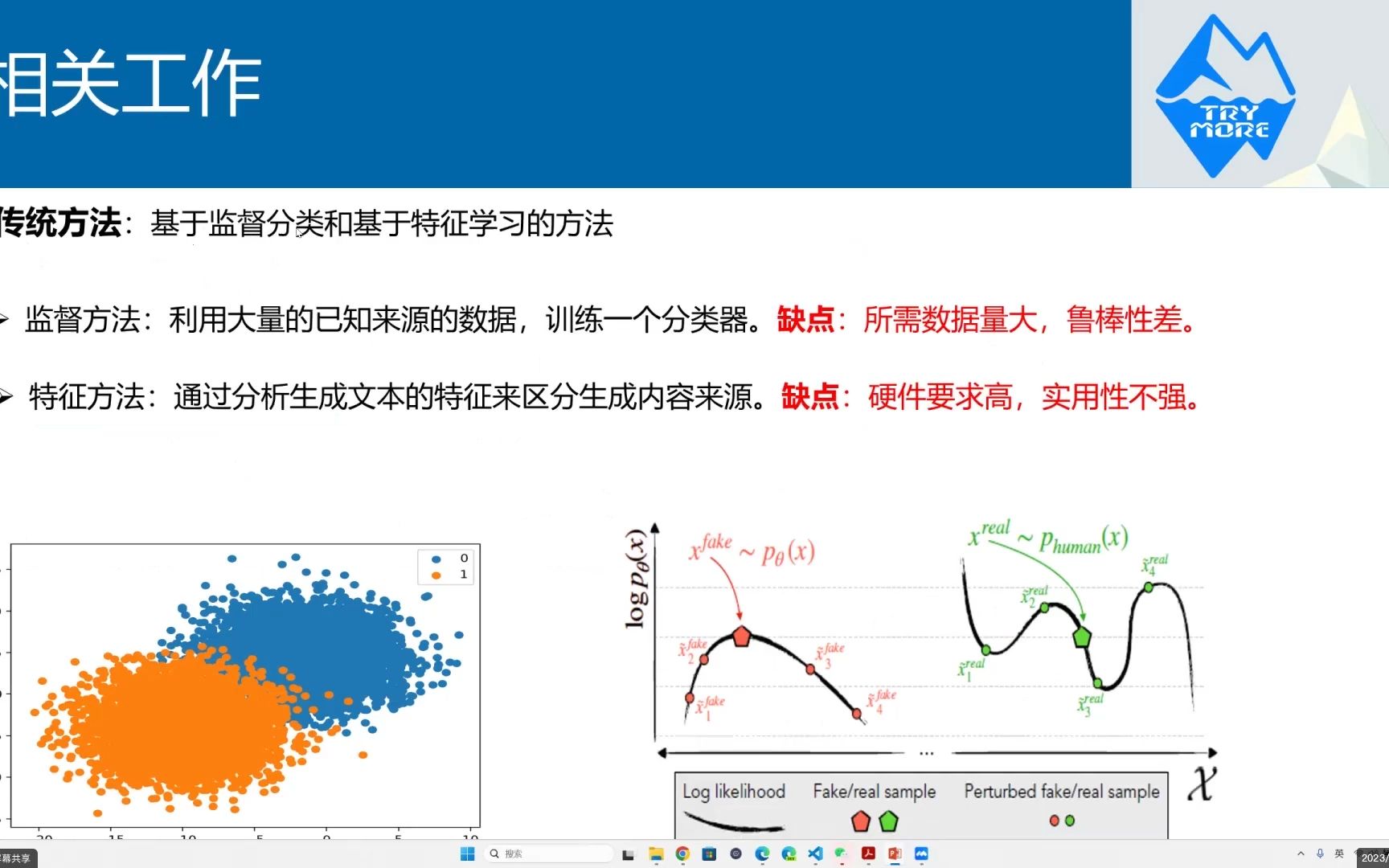 揣摩工作|EMNLP23|LLMDet:第三方大型语言模型生成的文本检测工具哔哩哔哩bilibili