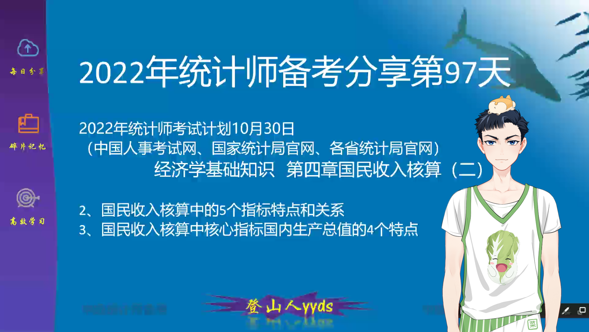 2022年最新统计师备考分享97 经济学基础知识第四章国民收入核算(二)要点:2、国民收入核算中5个指标的特点和关系;3、国民收入核算中核心指标国...