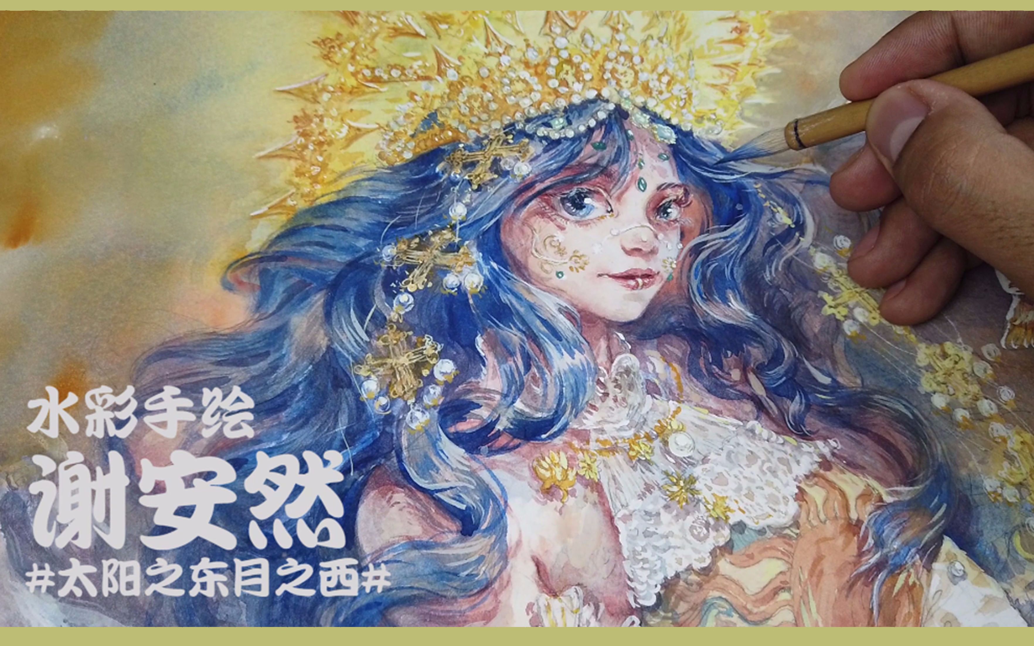 水系魔法画水彩,“看一次就会了”哔哩哔哩bilibili