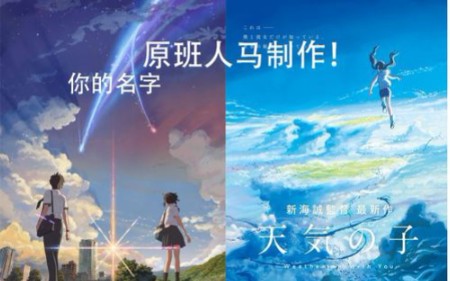 【新海诚】天气之子1080P日语中字哔哩哔哩bilibili